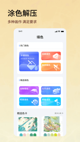 芝士漫画app下载-芝士漫画免费版下载 Hero图